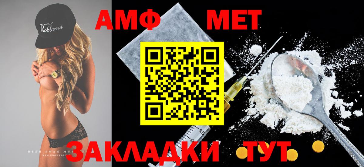 АМФ Premium  ОМГ ОМГ как войти  АМФ  Фролово  Вход с VPN 