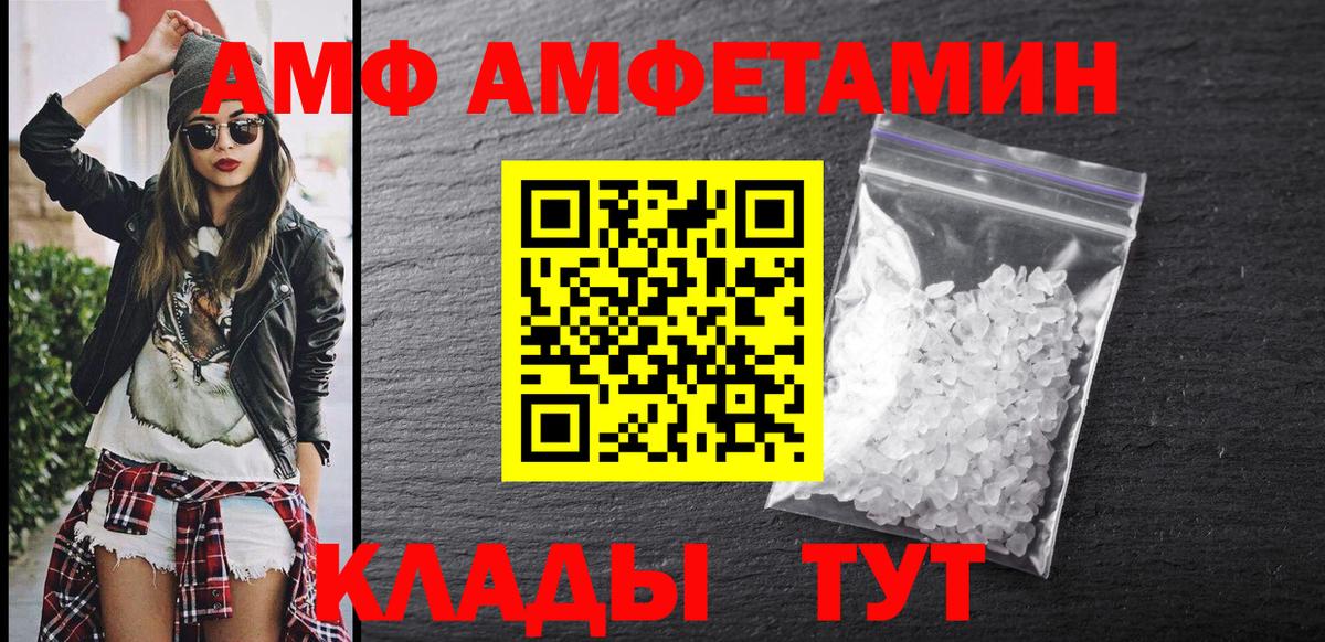 Amphetamine 97% Фролово