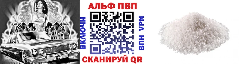 A-PVP Crystall  Фролово 