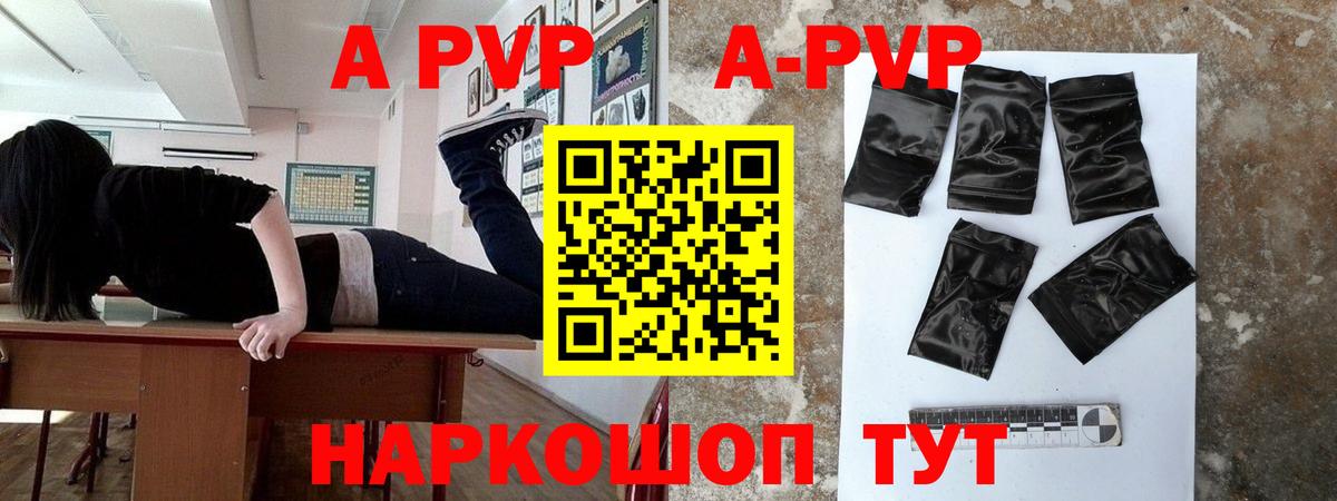 APVP СК КРИС Фролово