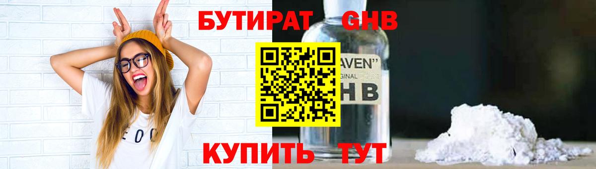 БУТИРАТ Butirat  Бутират  Фролово  Вход с VPN 