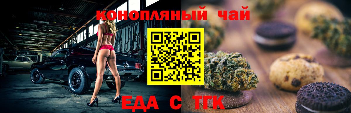 Фролово  Печенье с ТГК конопля  Вход с VPN 