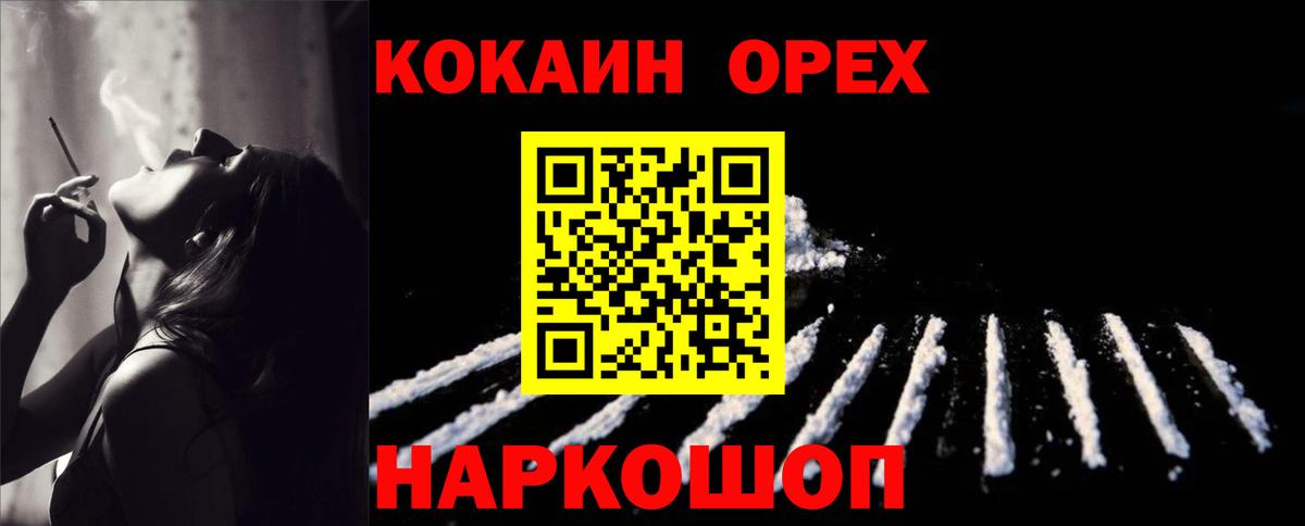 Фролово  Кокаин Fish Scale  закладка  Вход с VPN 