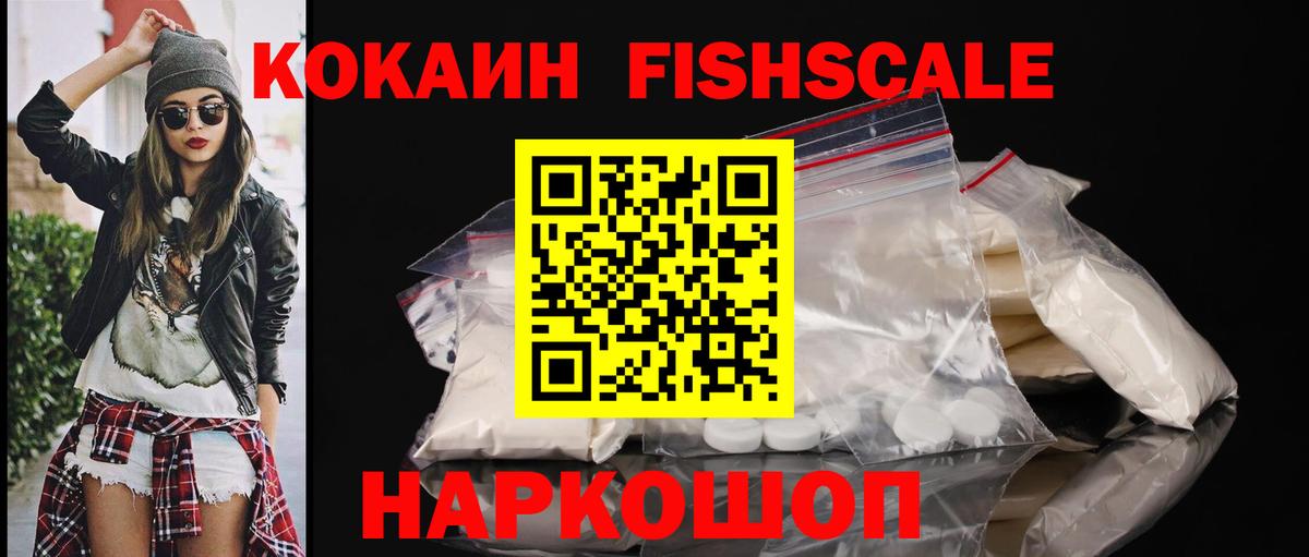 Кокаин 99% Фролово