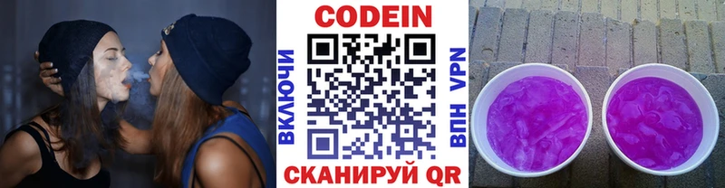Кодеиновый сироп Lean напиток Lean (лин)  Фролово 