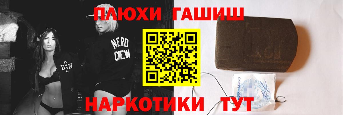 ГАШ гарик  ГАШИШ  Фролово  закладки  Вход с VPN 