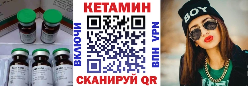 Кетамин VHQ  Фролово 