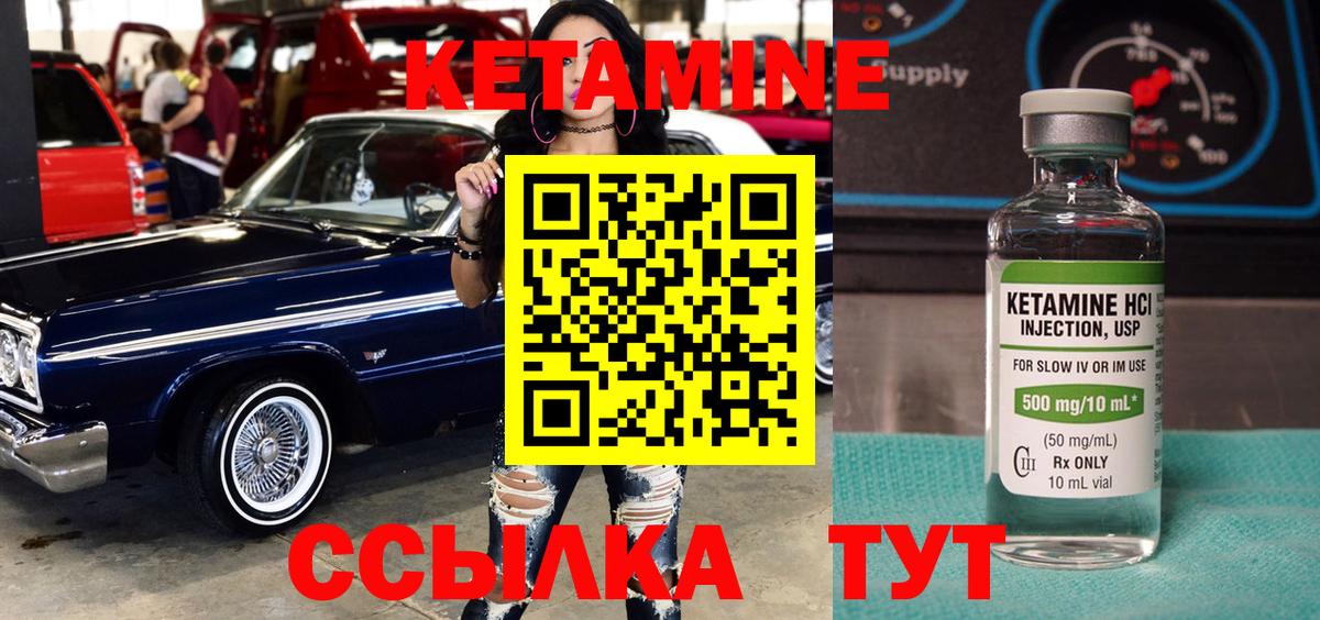 КЕТАМИН VHQ  Вход с VPN    как войти  Фролово 