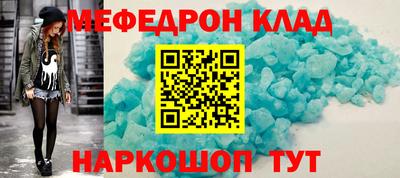 мефедрон мука Кандалакша