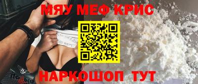 мефедрон мука Кандалакша
