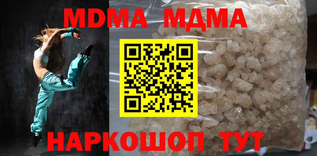 MDMA Molly Фролово