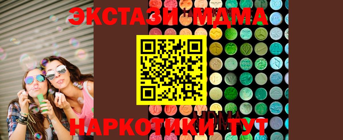 МДМА  МДМА VHQ  Вход с VPN  Фролово  МДМА Molly 