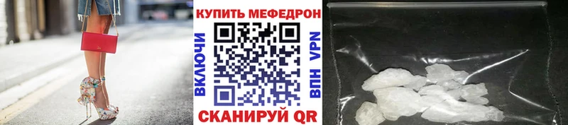 Мефедрон кристаллы Фролово