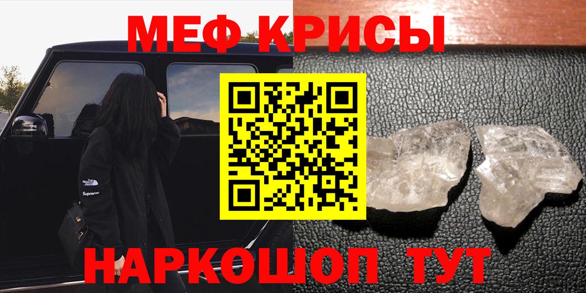 Меф кристаллы Фролово