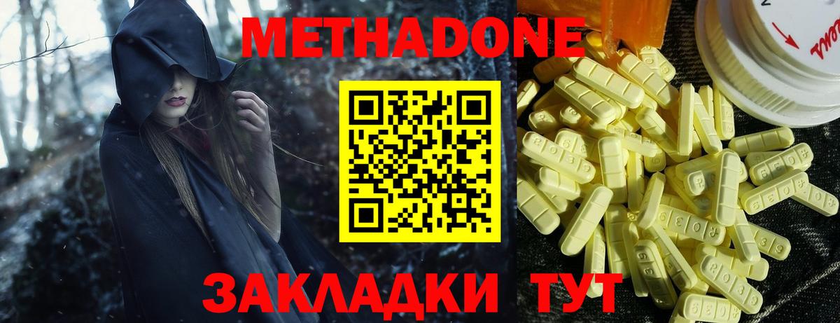 МЕТАДОН кристалл  Вход с VPN  Фролово  МЕТАДОН мёд 