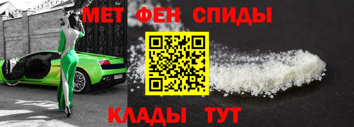 МЕТАМФЕТАМИН Methamphetamine  Вход с VPN  Фролово 