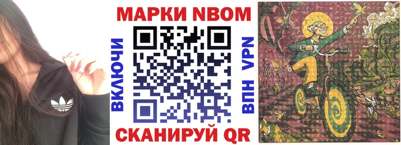 Марки NBOMe 1500мкг  Фролово 