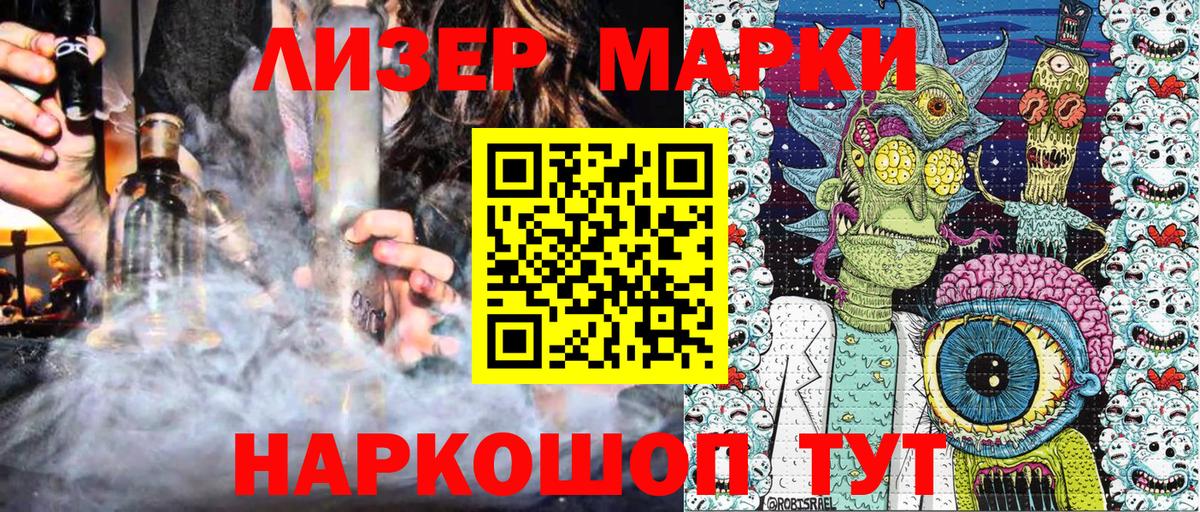 Фролово  Марки NBOMe  Вход с VPN  Марки 25I-NBOMe 1,5мг 