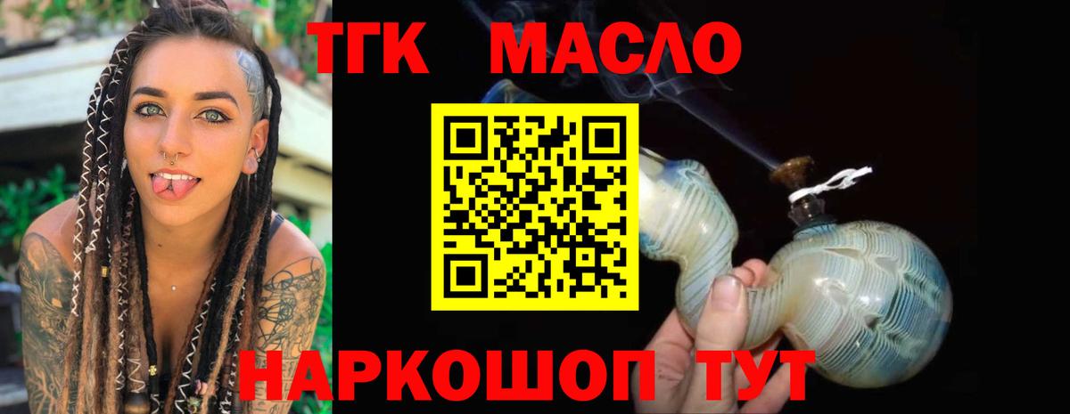 ТГК Wax  Дистиллят ТГК концентрат  Вход с VPN  Фролово 